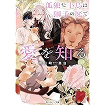 【中古】 獅子と薔薇の銀河 ５/朝日ソノラマ/水沢蝶児 Amazon.co.jp: 悪魔の星 (ソノラマ文庫 38) : 香山 滋, 岩井